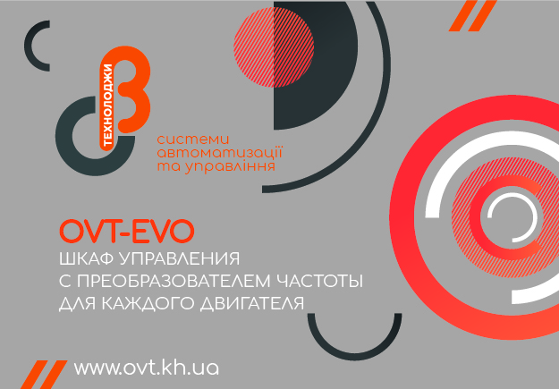 комплектующие и инсталяции для автоматики